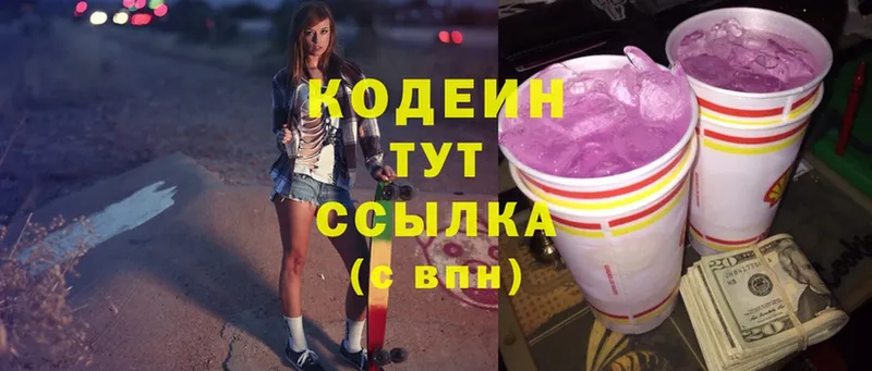 кракен онион  Богородицк  Кодеиновый сироп Lean Purple Drank  продажа наркотиков 