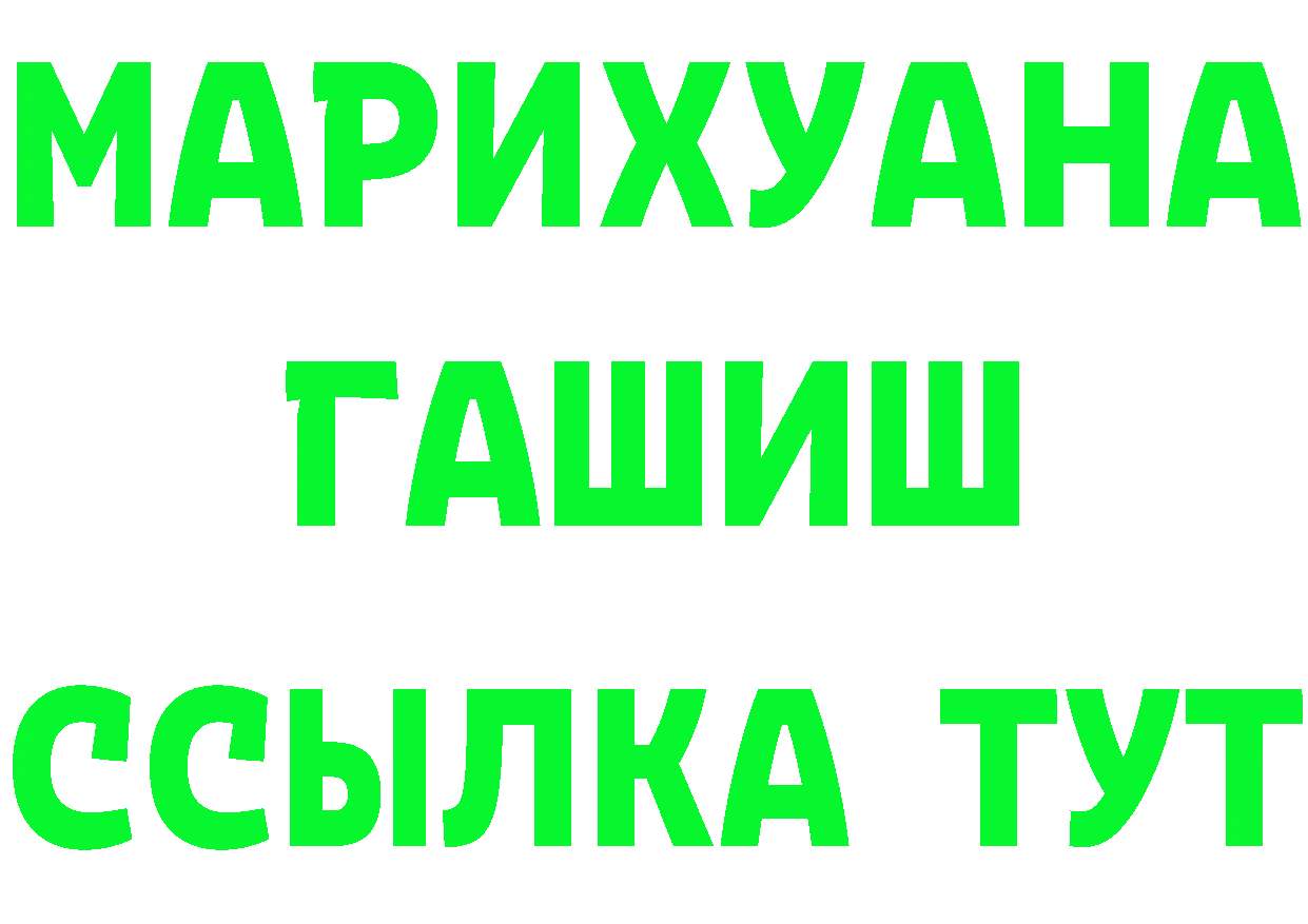 Героин Heroin ТОР площадка hydra Богородицк